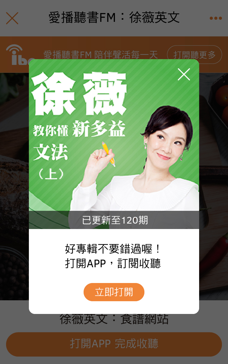 ibo FM 愛播聽書 APP