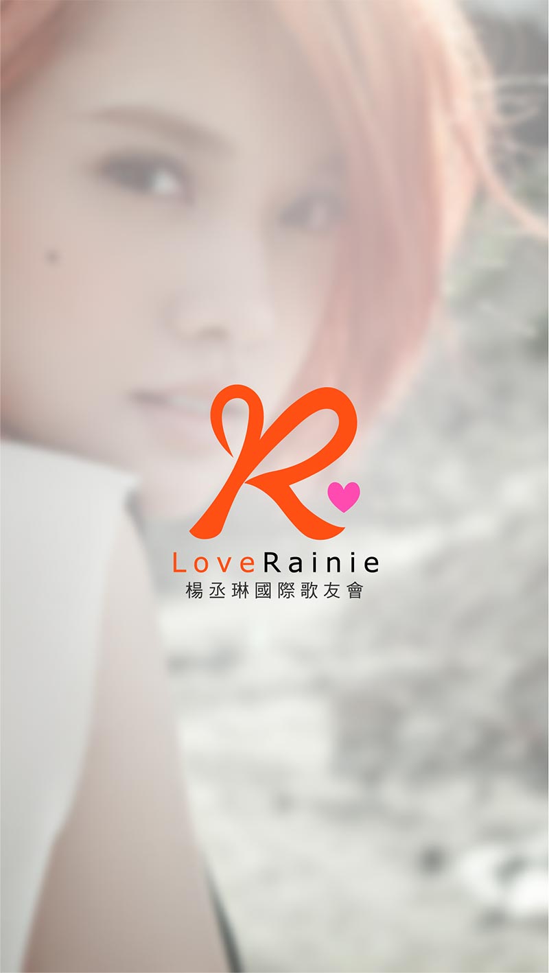 Love Rainie 楊丞琳國際歌友會 APP