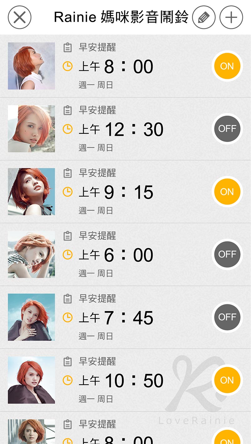 Love Rainie 楊丞琳國際歌友會 APP