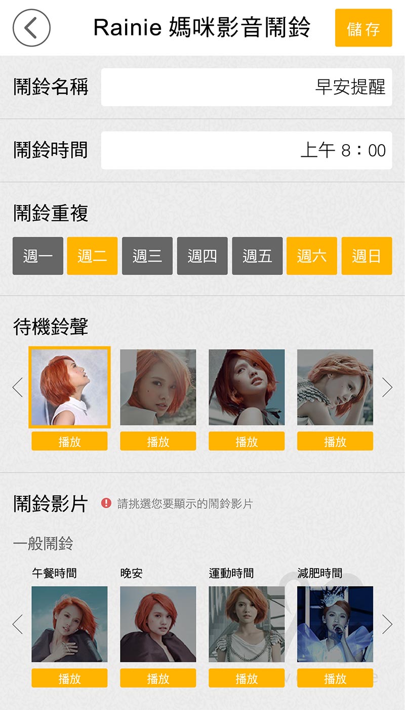 Love Rainie 楊丞琳國際歌友會 APP