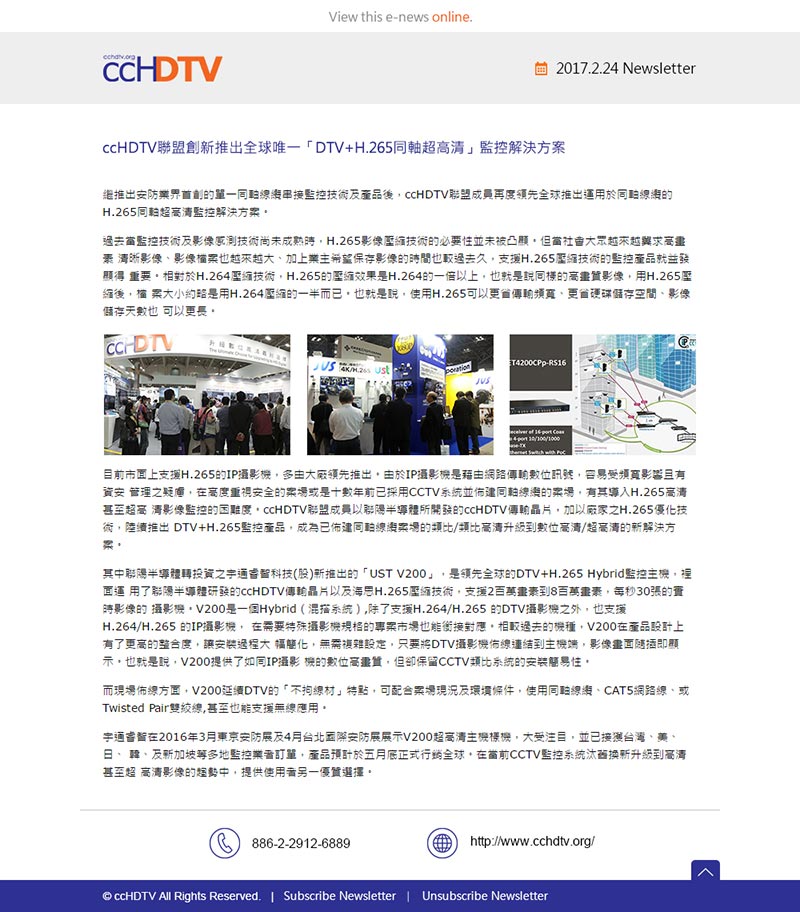 聯陽半導體ccHDtv電子報平台