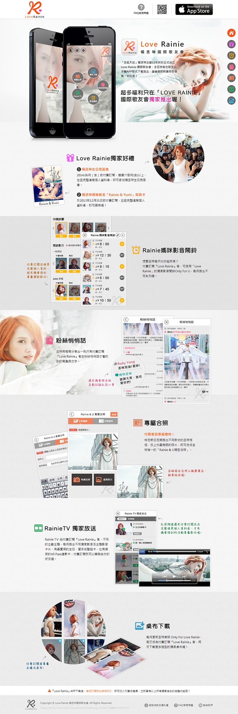 Love Rainie 楊丞琳國際歌友會