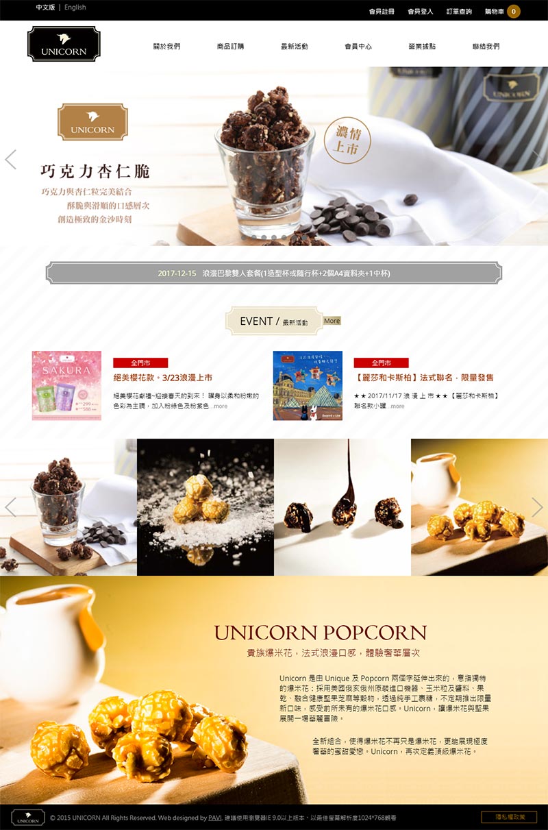 Unicorn法式甜點爆米花